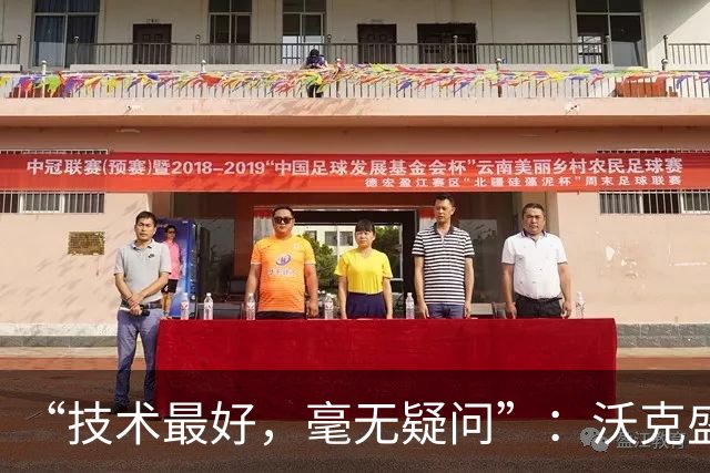 “技术最好，毫无疑问”：沃克盛赞福登，称其强过所有队友