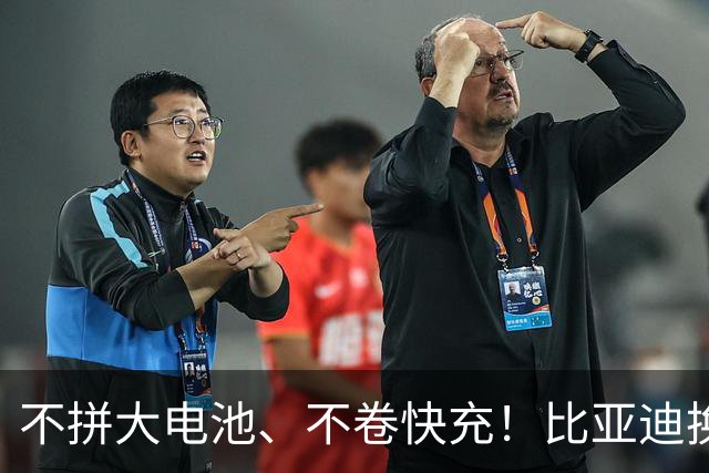 不拼大电池、不卷快充！比亚迪换赛道，两大黑科技量产上车