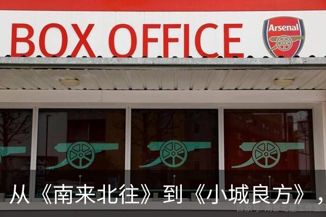 从《南来北往》到《小城良方》，40岁的姜妍又火出了圈！