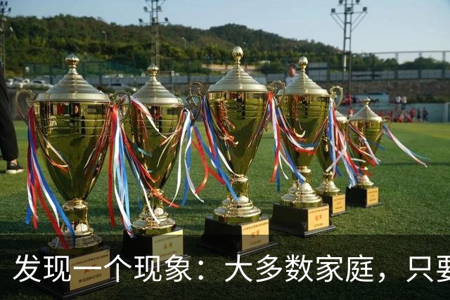 发现一个现象：大多数家庭，只要儿子儿媳不买房，长期和父母同住一处，渐渐的，小两口和父母的关系，就变得像“仇人”一般
