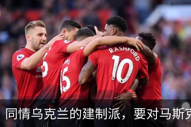 同情乌克兰的建制派，要对马斯克下黑手了