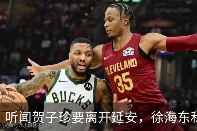 听闻贺子珍要离开延安，徐海东私下找她坦言：老同志会一直记得你