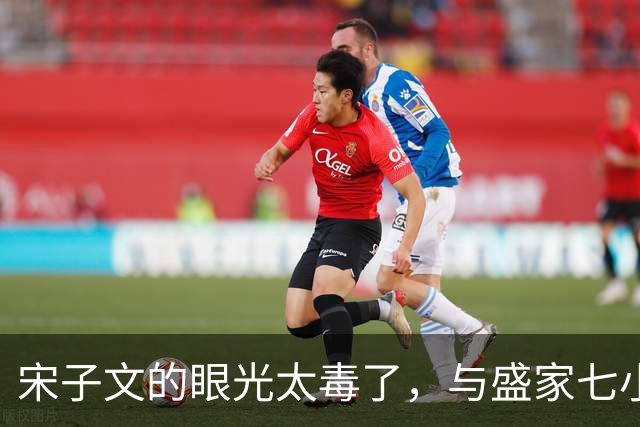 宋子文的眼光太毒了，与盛家七小姐决裂后，远赴庐山一眼看中张乐怡
