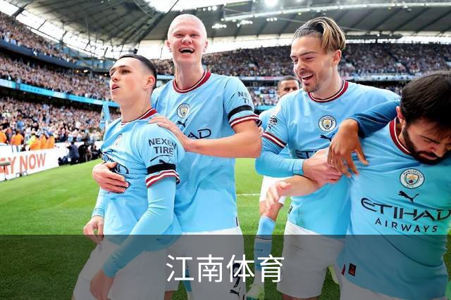 江南体育公司简介