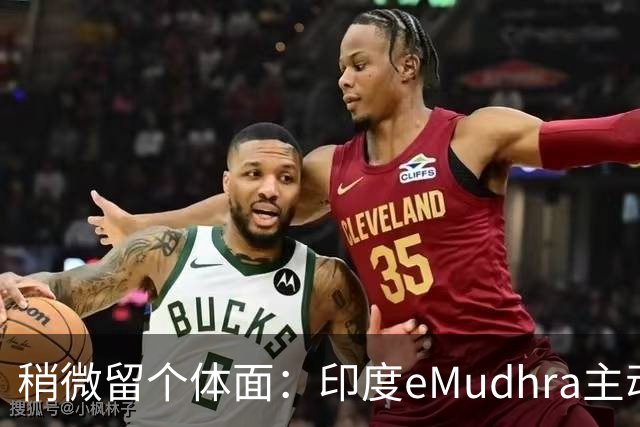 稍微留个体面：印度eMudhra主动退出SSL证书市场！用4当私钥超离谱