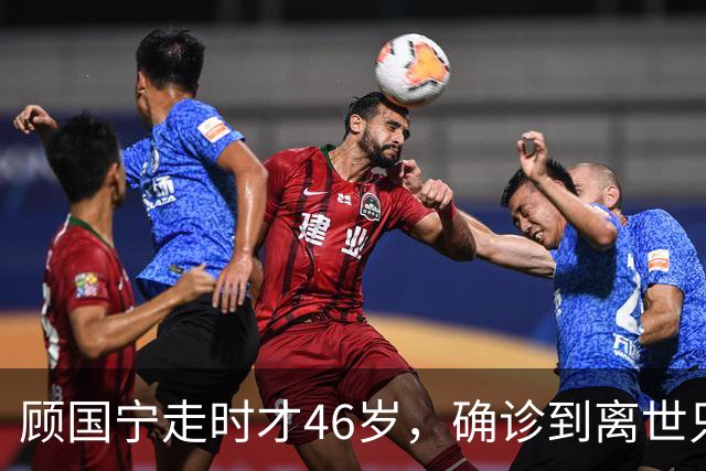 顾国宁走时才46岁，确诊到离世只15天，他给所有中年人提了醒